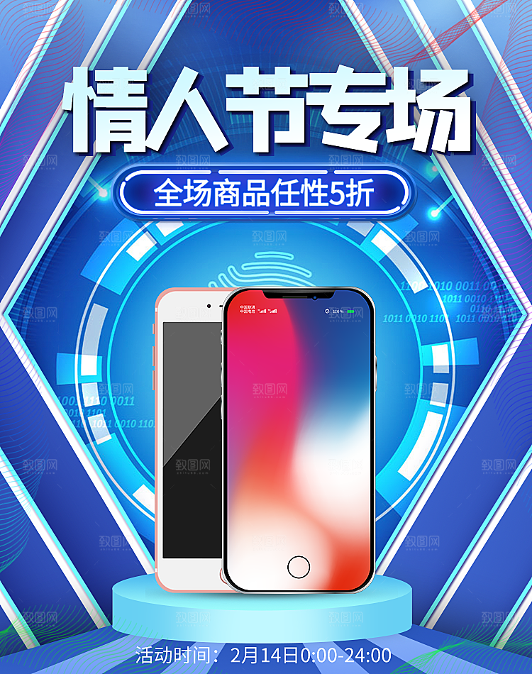 电商淘宝数码电器banner海报