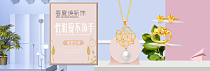 珠宝首饰促销活动banner