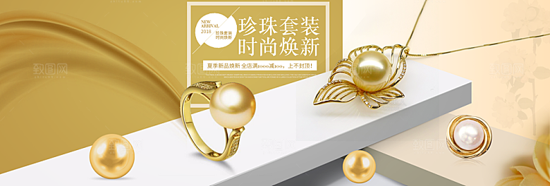 珠宝首饰促销活动banner