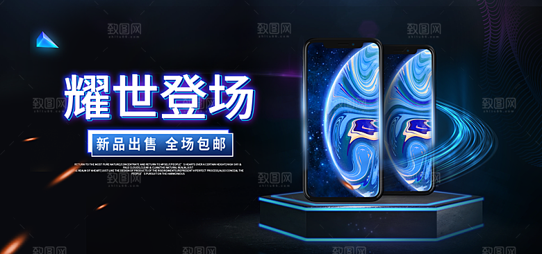 电商淘宝数码电器banner海报
