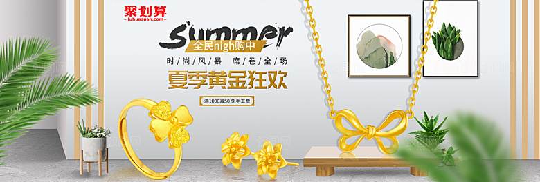 珠宝首饰钻石项链促销活动banner
