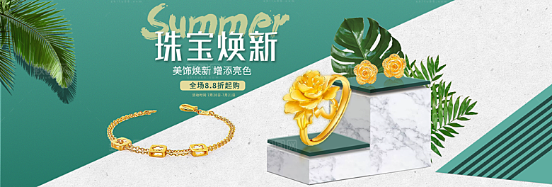 珠宝首饰钻石项链促销活动banner