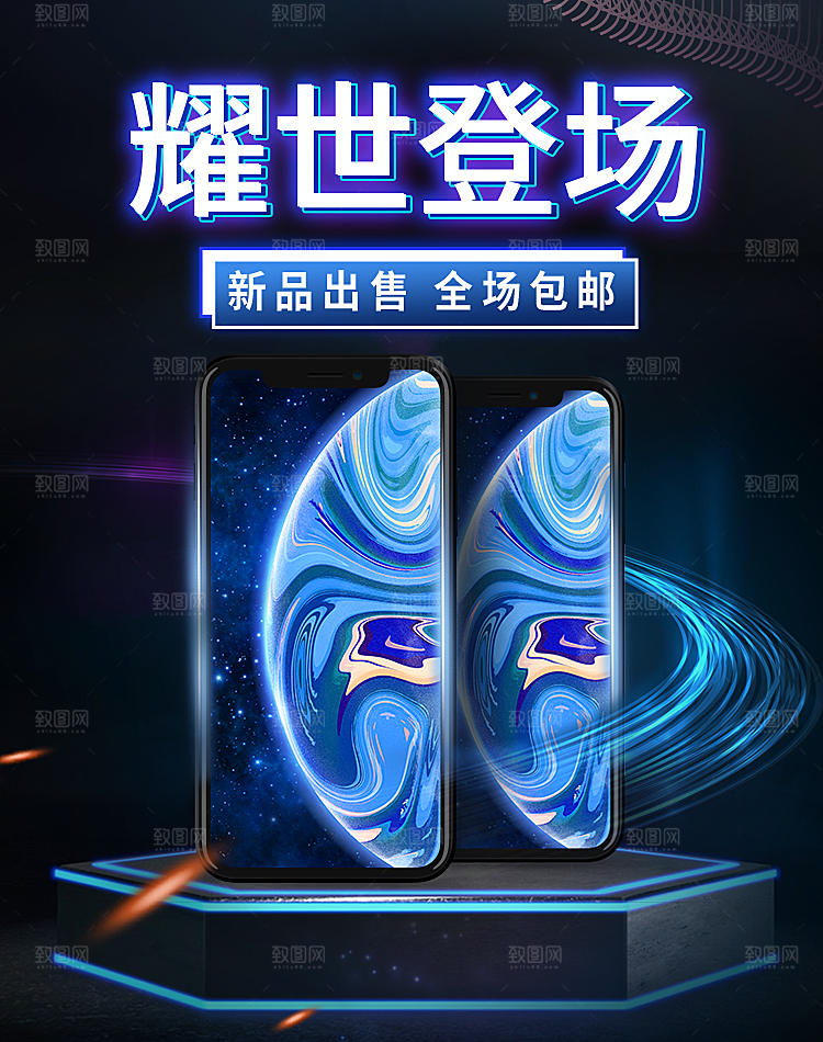 电商淘宝数码电器banner海报