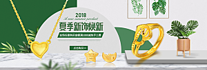 珠宝首饰钻石项链促销活动banner