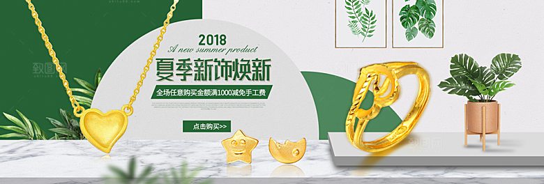 珠宝首饰钻石项链促销活动banner
