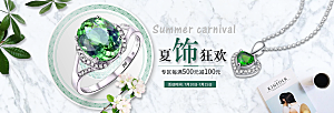 珠宝首饰钻石项链促销活动banner