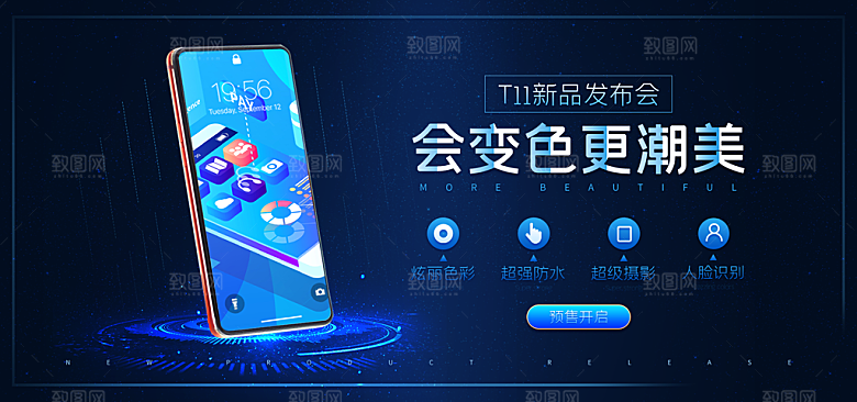 电商淘宝数码电器banner海报