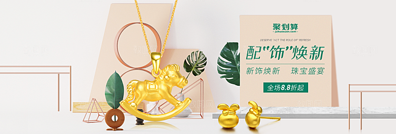 珠宝首饰钻石项链促销活动banner