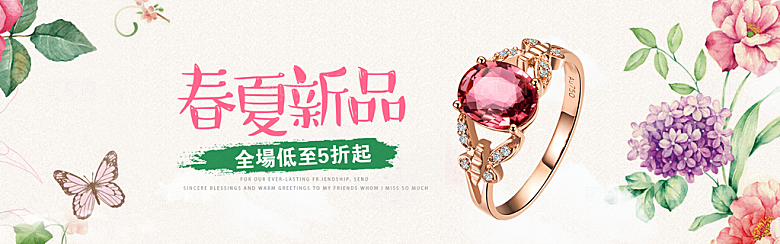 珠宝首饰钻石项链促销活动banner