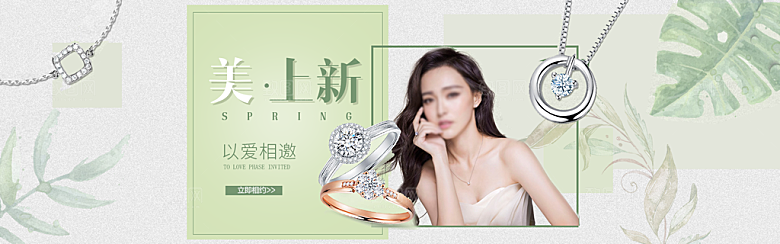 珠宝首饰钻石项链促销活动banner