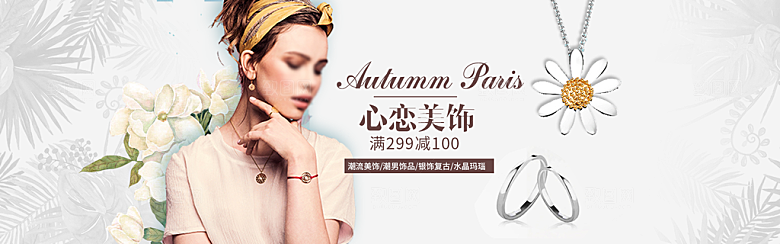 珠宝首饰钻石项链促销活动banner