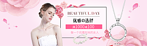 珠宝首饰钻石项链促销活动banner