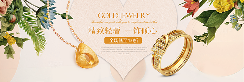 珠宝首饰钻石项链促销活动banner