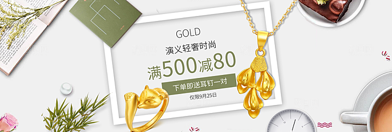 珠宝首饰钻石项链促销活动banner