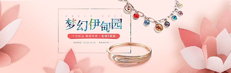 珠宝首饰钻石项链促销活动banner