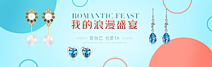 珠宝首饰钻石项链促销活动banner