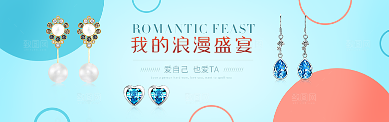 珠宝首饰钻石项链促销活动banner