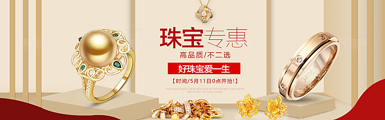珠宝首饰钻石项链促销活动banner