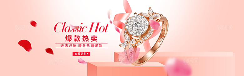 珠宝首饰钻石项链促销活动banner