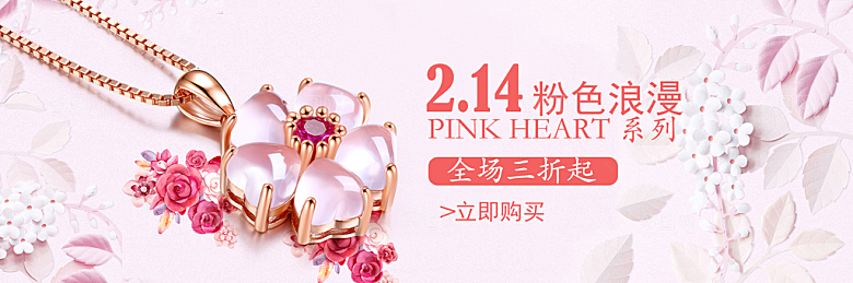 珠宝首饰钻石项链促销活动banner