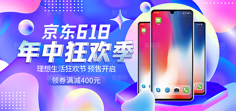 电商淘宝数码电器banner海报