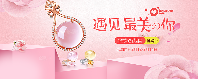 珠宝首饰钻石项链促销活动banner
