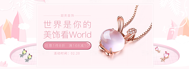 珠宝首饰钻石项链促销活动banner