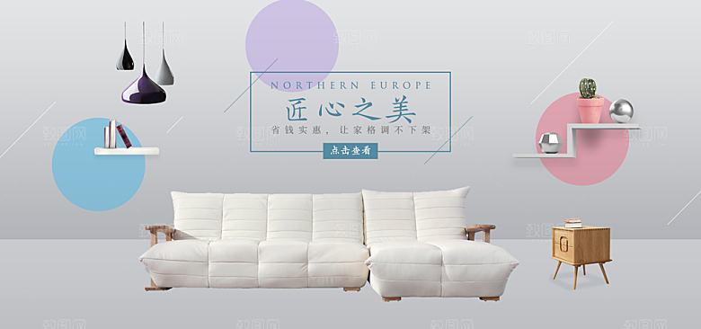 家具家装精装美居介绍展板banner