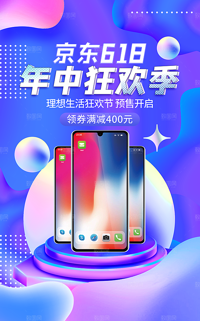 电商淘宝数码电器banner海报