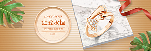 珠宝首饰钻石项链促销活动banner