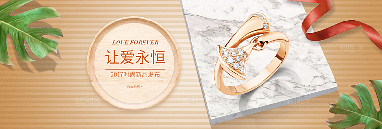 珠宝首饰钻石项链促销活动banner