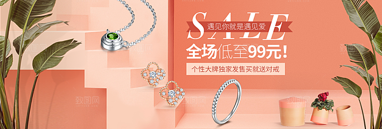 珠宝首饰钻石项链促销活动banner