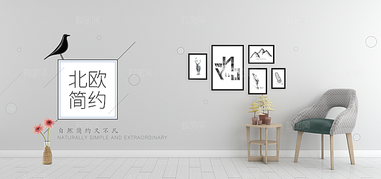 家具家装精装美居介绍展板banner