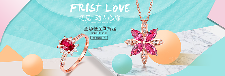珠宝首饰钻石项链促销活动banner