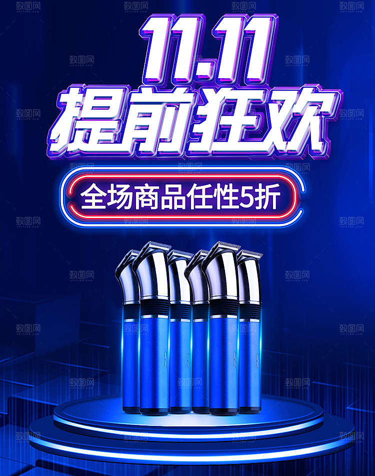 电商淘宝数码电器banner海报