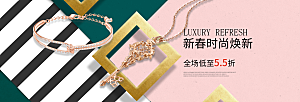 珠宝首饰钻石项链促销活动banner