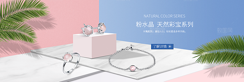 珠宝首饰钻石项链促销活动banner