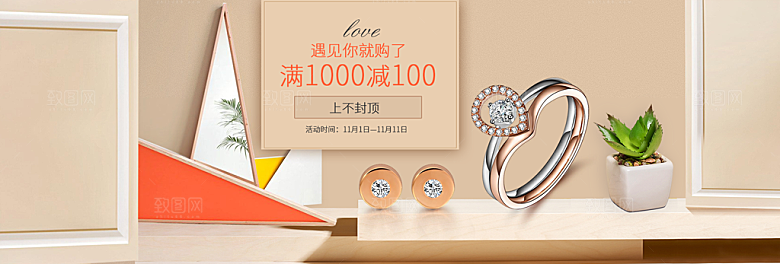 珠宝首饰钻石项链促销活动banner