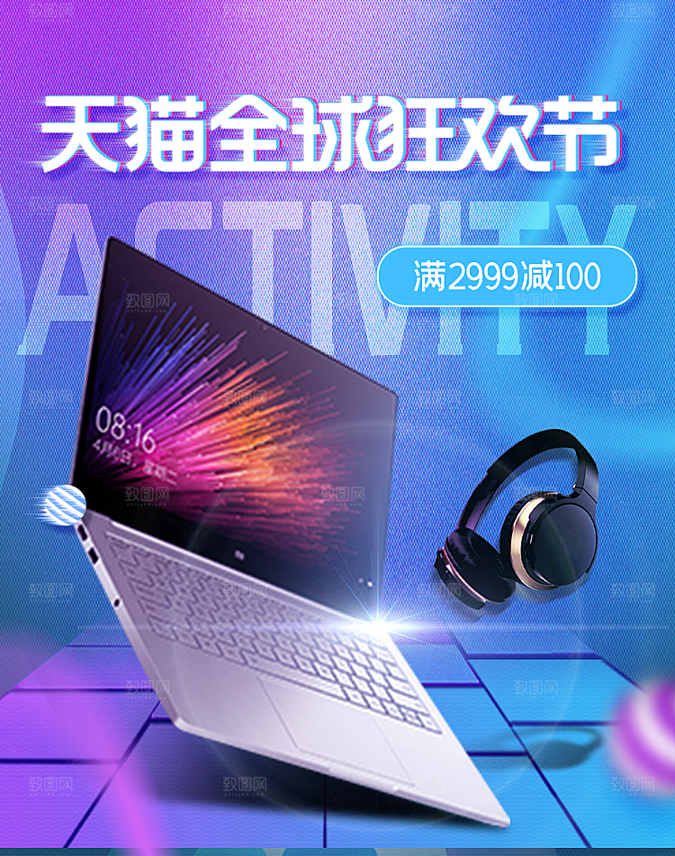 电商淘宝数码电器banner海报