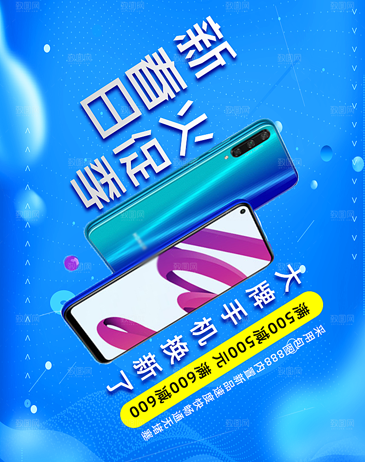 电商淘宝数码电器banner海报