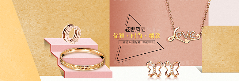 珠宝首饰钻石项链促销活动banner