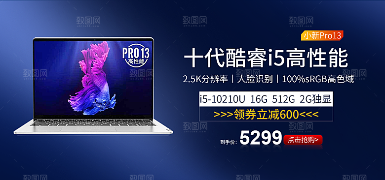 电商淘宝数码电器banner海报