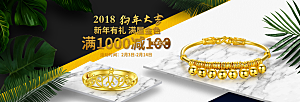 珠宝首饰钻石项链促销活动banner