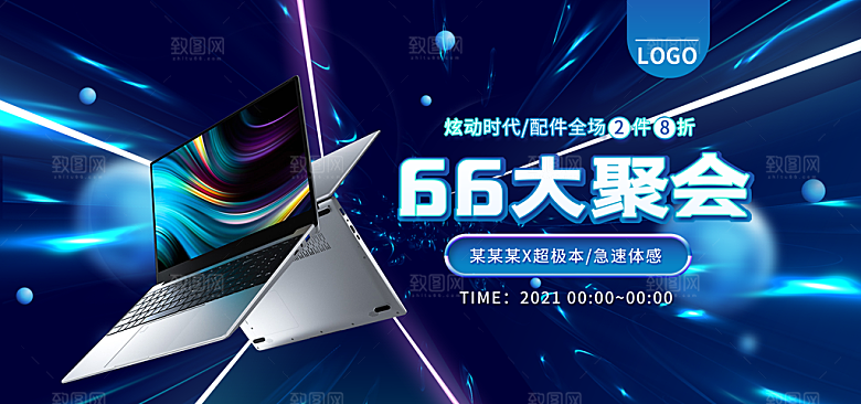 电商淘宝数码电器banner海报