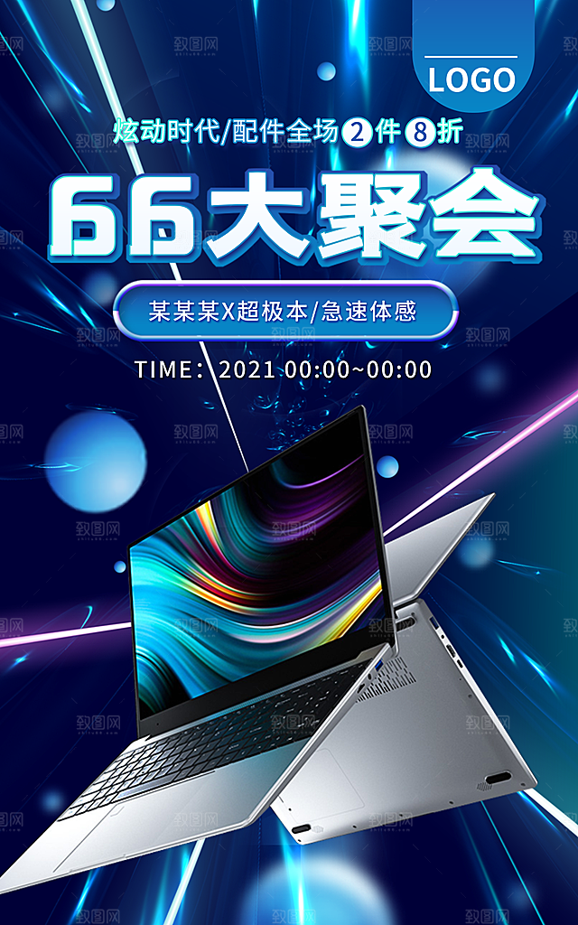 电商淘宝数码电器banner海报