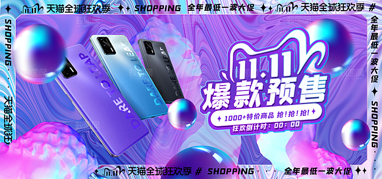 电商淘宝数码电器banner海报