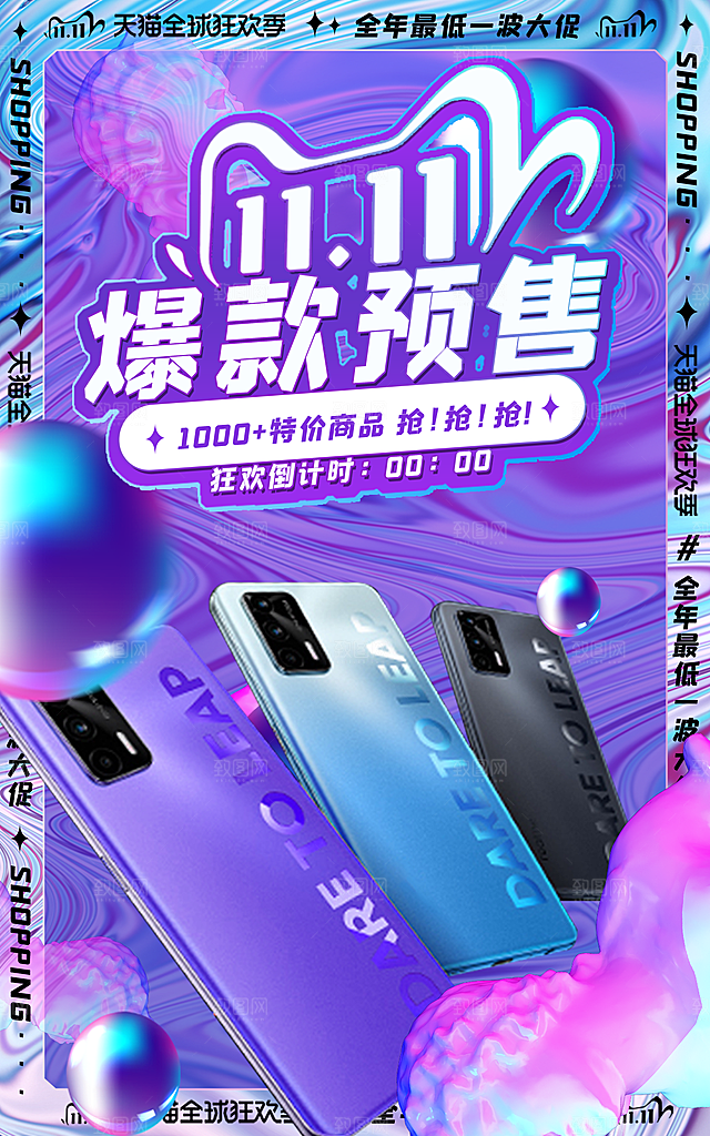 电商淘宝数码电器banner海报
