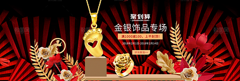 珠宝首饰钻石项链促销活动banner