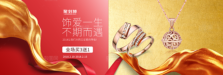 珠宝首饰钻石项链促销活动banner