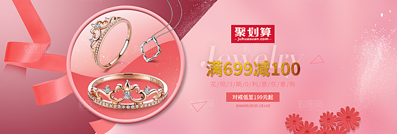 珠宝首饰项链促销活动banner